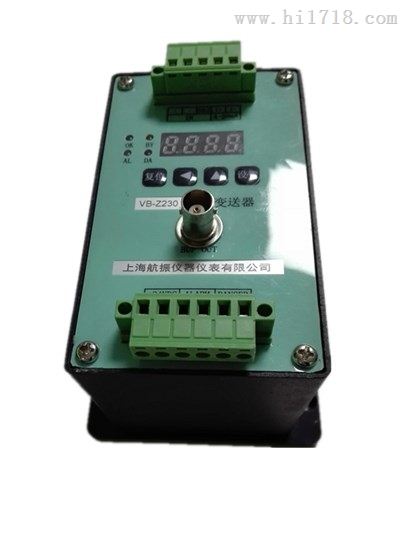 航振牌ZXP-T110轴振动变送器