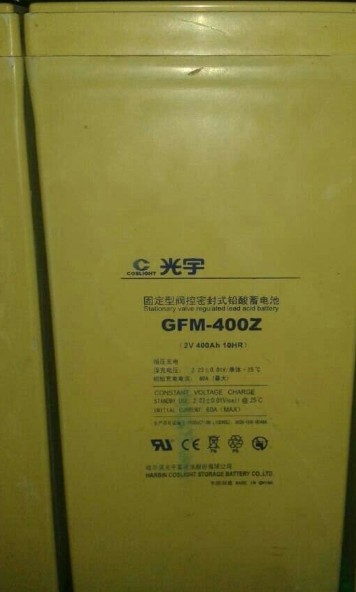 光宇蓄电池gfm4002v400ah报价参数