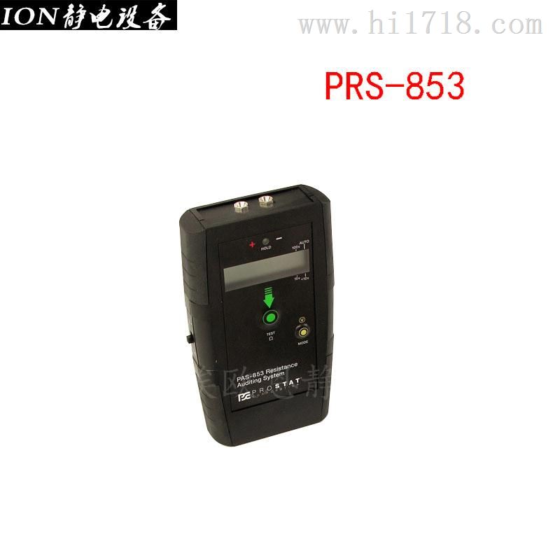Prostat PAS-853 电阻测试仪