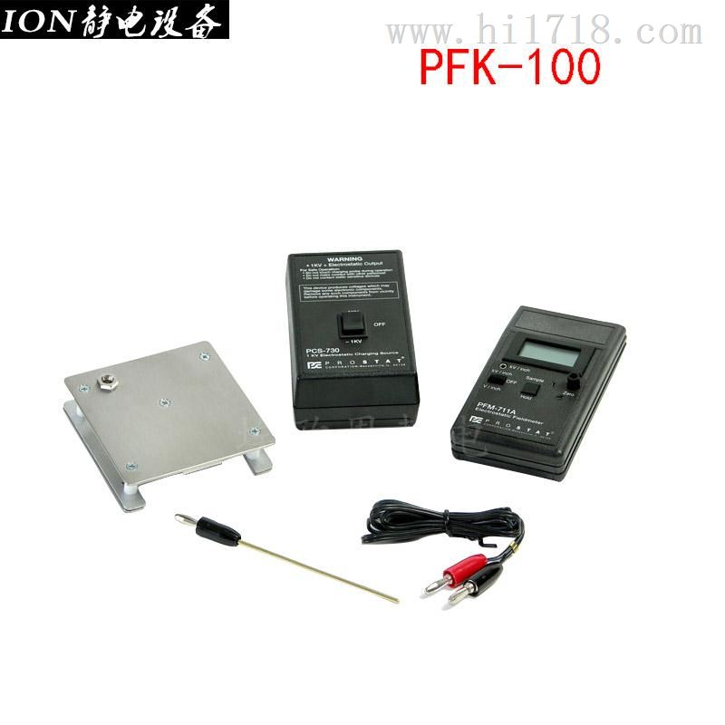 PFK-100静电场测试仪测量电压和平衡离子发生器