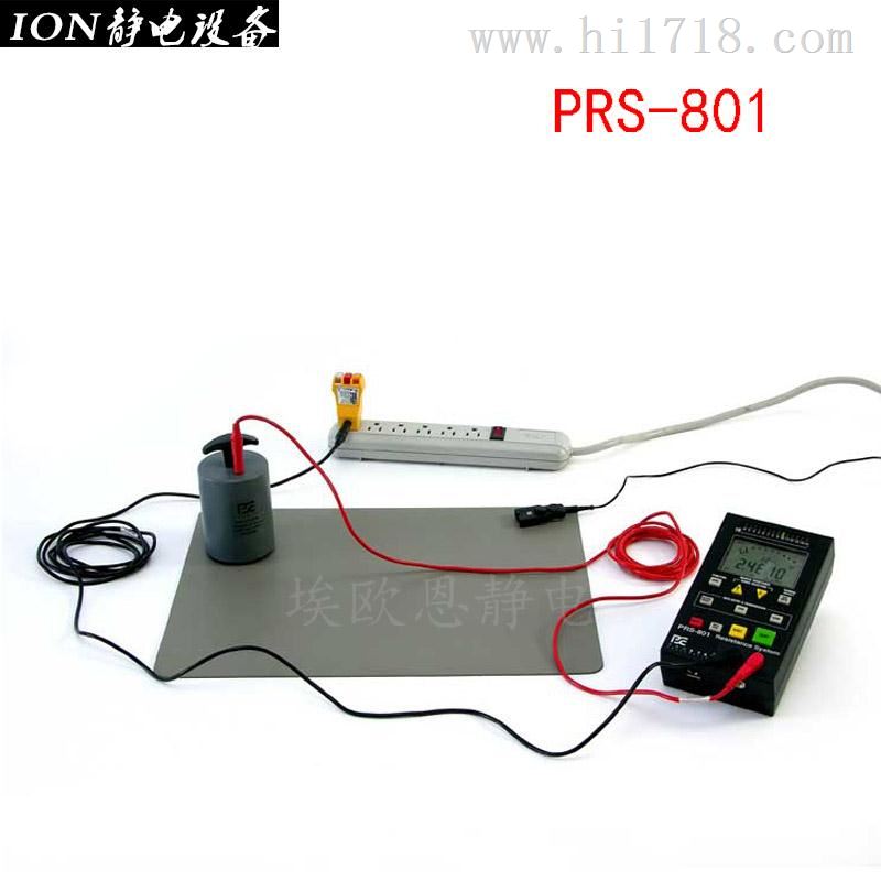 Prostat PRS801电阻测试仪 数显式电阻测量仪