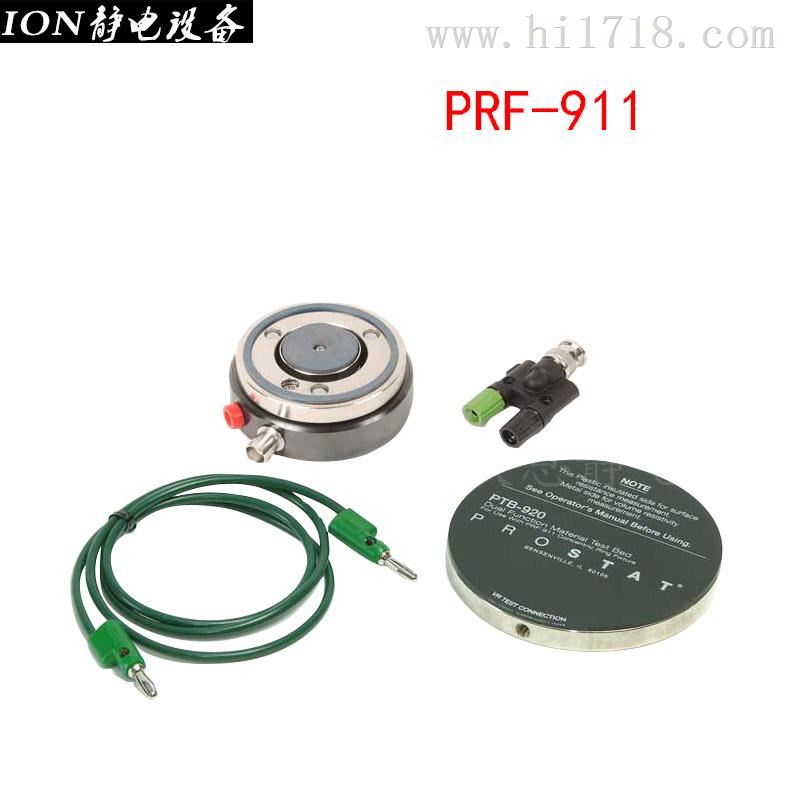 prostat prf-911表面电阻测量仪