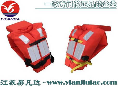厂家供应DFY-III新标准新型船用救生衣
