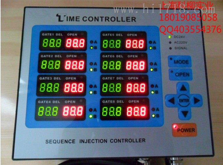 热流道注塑时序控制器8组价格
