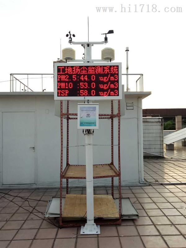 广州工地扬尘实时监测系统 24小时检测仪
