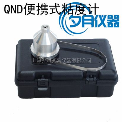 QND-4D便携式粘度计