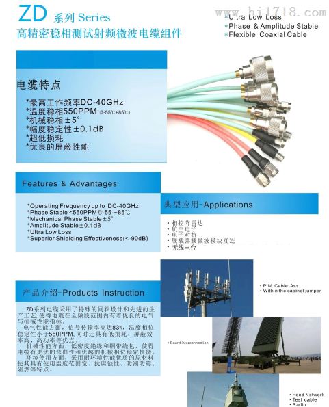 大量供应北京高校射频同轴电缆组件,转接器