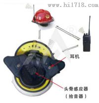 无线通信头盔SYS-WTK-YS