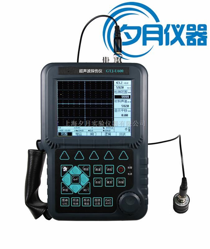 GTJ-U600全数字超声波探伤仪