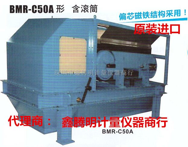 日本KANETEC含滚筒磁选机器BMR-C50A