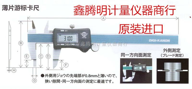 日本KANON尖爪型游标卡尺E-PK形
