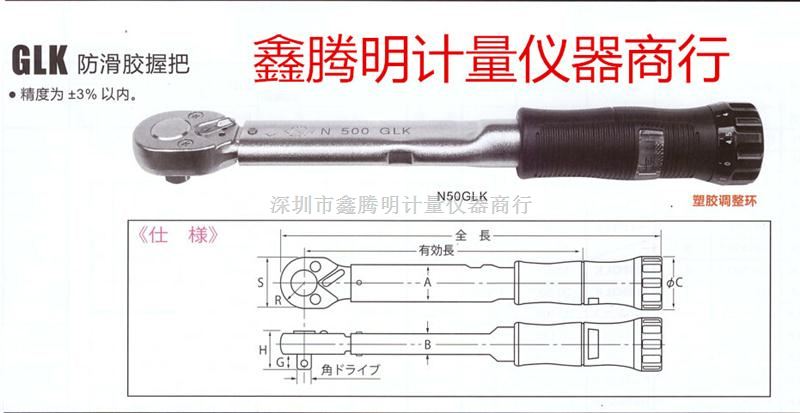 日本KANON棘轮型扭力扳手GLK形
