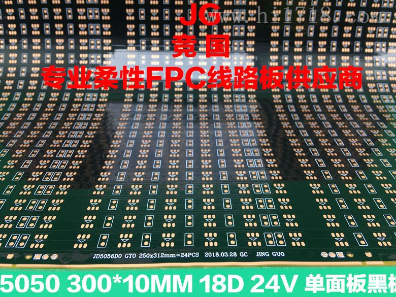 JD5056柔性单色线路板价格