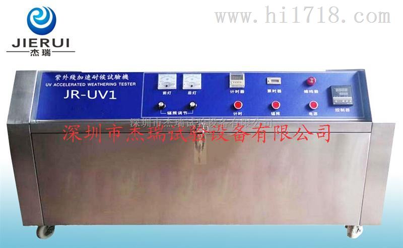 深圳紫外光加速耐候试验机