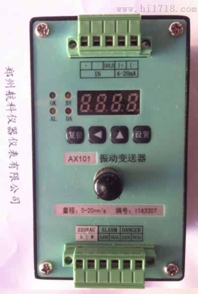 HR-2000系列振动变送器、机壳测振检测