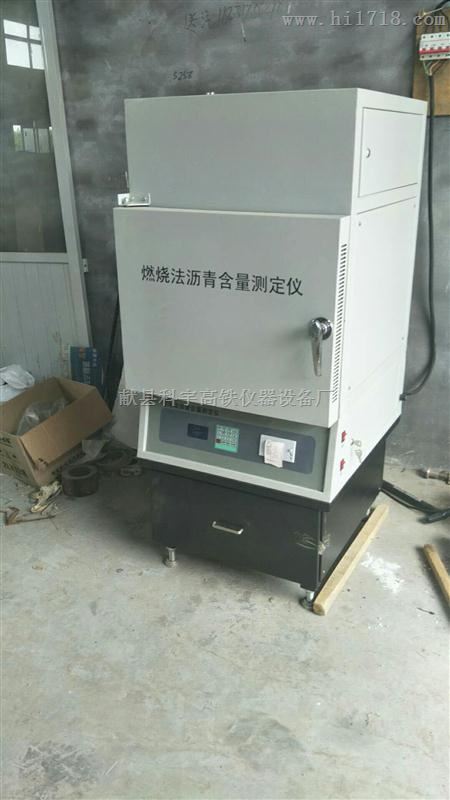 北京联网燃烧法沥青含量测定仪