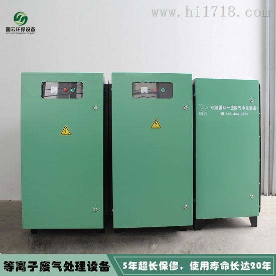喷涂废气处理设备 vocs废气处理设备 专为绿色而设计