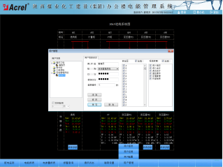 595Acrel-3000电能管理系统在陕西煤业化工建设（集团）基地办公楼项目的应用3243.png