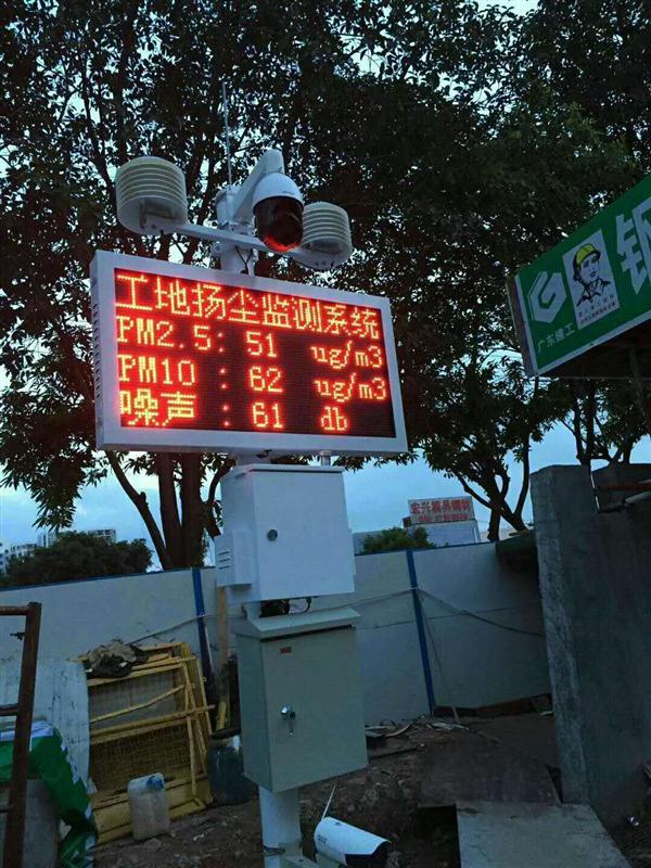 广东省24h在线视频抓拍噪声扬尘监测系统