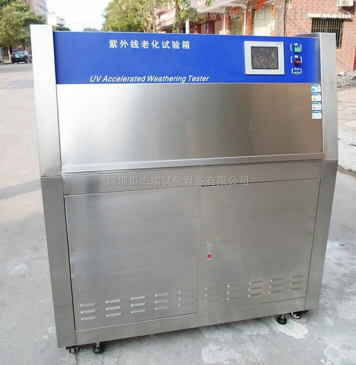 深圳紫外光加速耐候试验箱