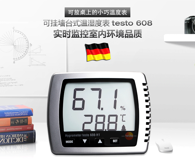德国德图　testo 608-H1 　 温湿度表