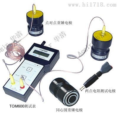TOM600重锤式表面电阻测试仪苏州上海浙江杭州南京供应