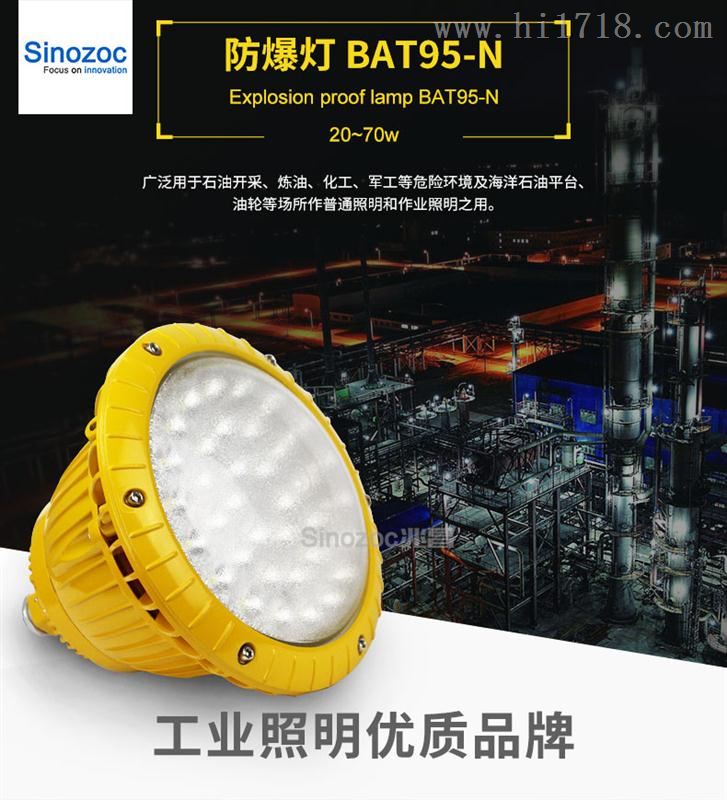 LED爆灯20W30W40W兆昌工业照明工厂腐灯