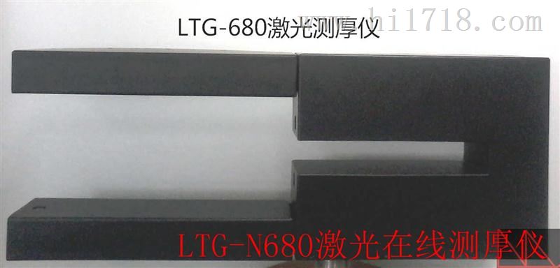 深圳凤鸣亮LTG800型大量程厚铜板带激光在线测厚仪