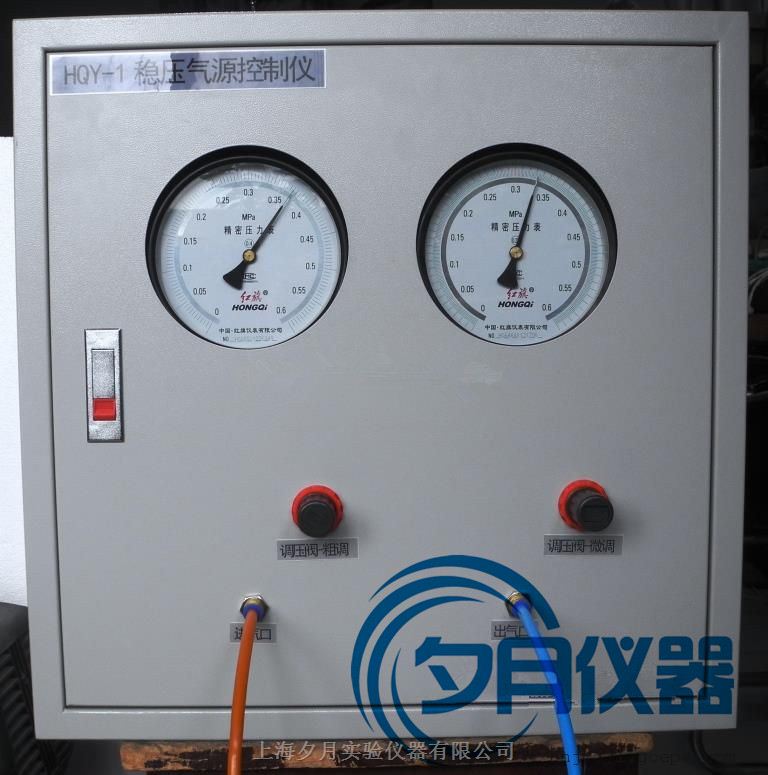 HQY-1稳压气源控制仪