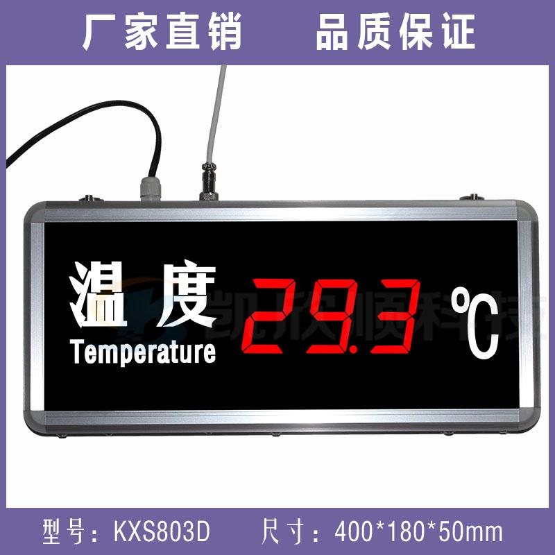 工业 数显式 温度显示屏 检测仪 KXS803D