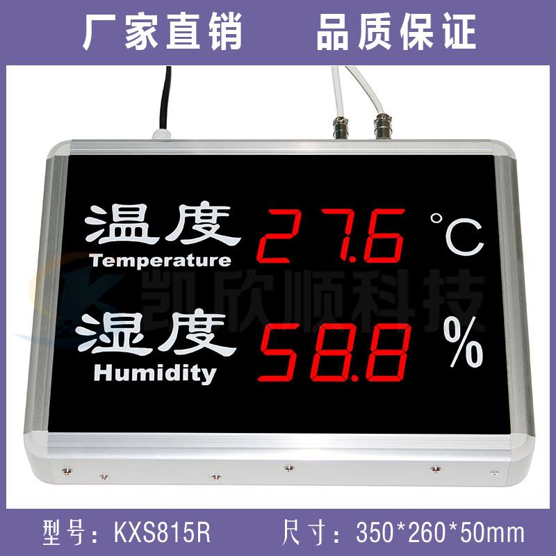 数显工业LED温湿度记录显示屏KXS815R