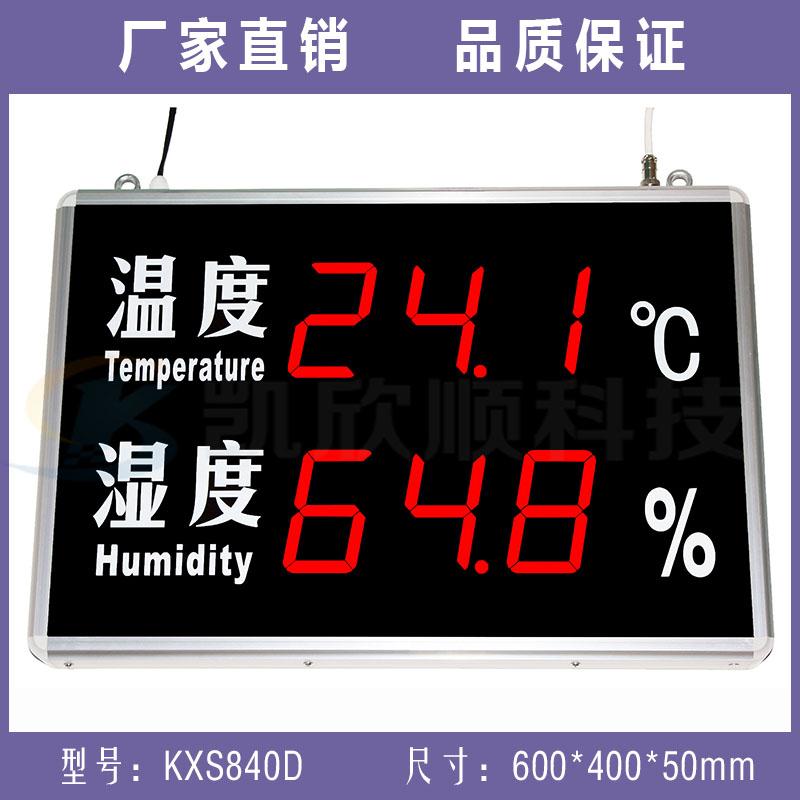 工业数字式温湿度检测看板显示屏