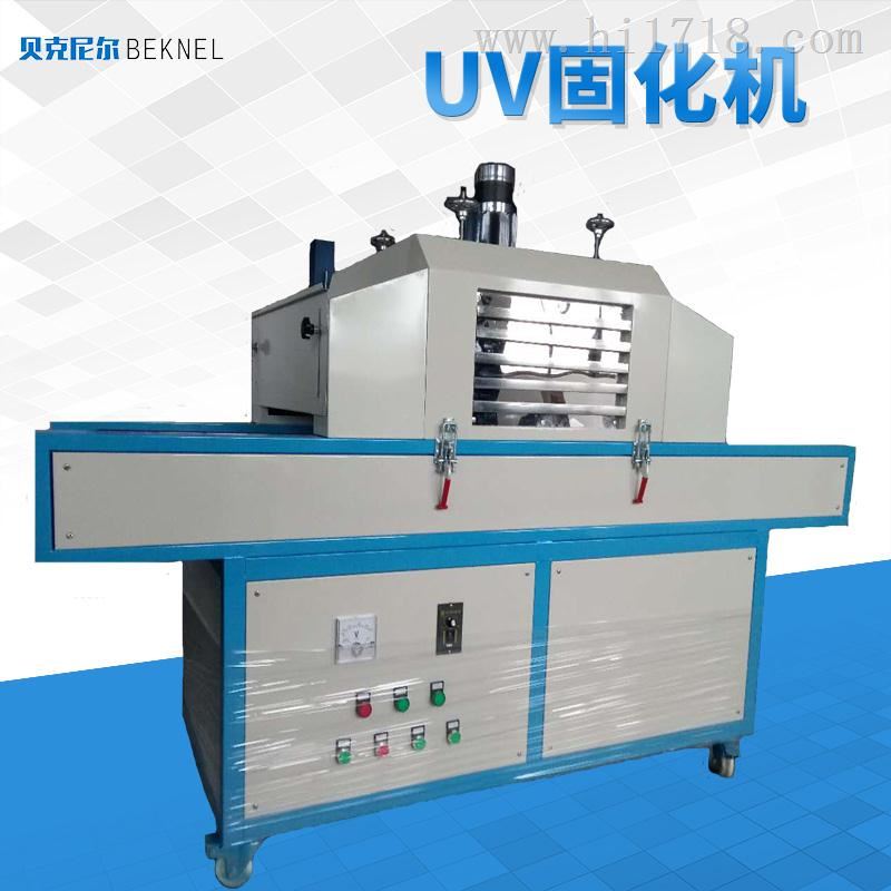 UV紫外线固化机东莞厂家直销供应