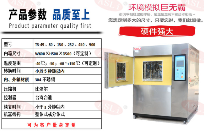 三槽式冷热冲击试验箱.jpg