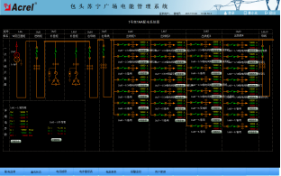 620Acrel-3000電能管理系統(tǒng)在包頭蘇寧廣場(chǎng)項(xiàng)目的應(yīng)用2656.png 620Acrel-3000電能管理系統(tǒng)在包頭蘇寧廣場(chǎng)項(xiàng)目的應(yīng)用2656.png