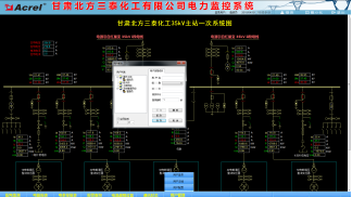 622Acrel-2000電力監(jiān)控系統(tǒng)在甘肅北方三泰化工有限公司電力綜保系統(tǒng)維護(hù)升級(jí)項(xiàng)目的應(yīng)用3751.png 622Acrel-2000電力監(jiān)控系統(tǒng)在甘肅北方三泰化工有限公司電力綜保系統(tǒng)維護(hù)升級(jí)項(xiàng)目的應(yīng)用3751.png