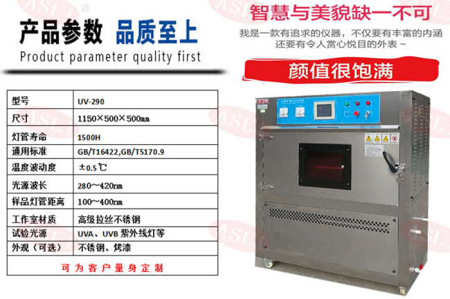紫外线气候试验箱.jpg