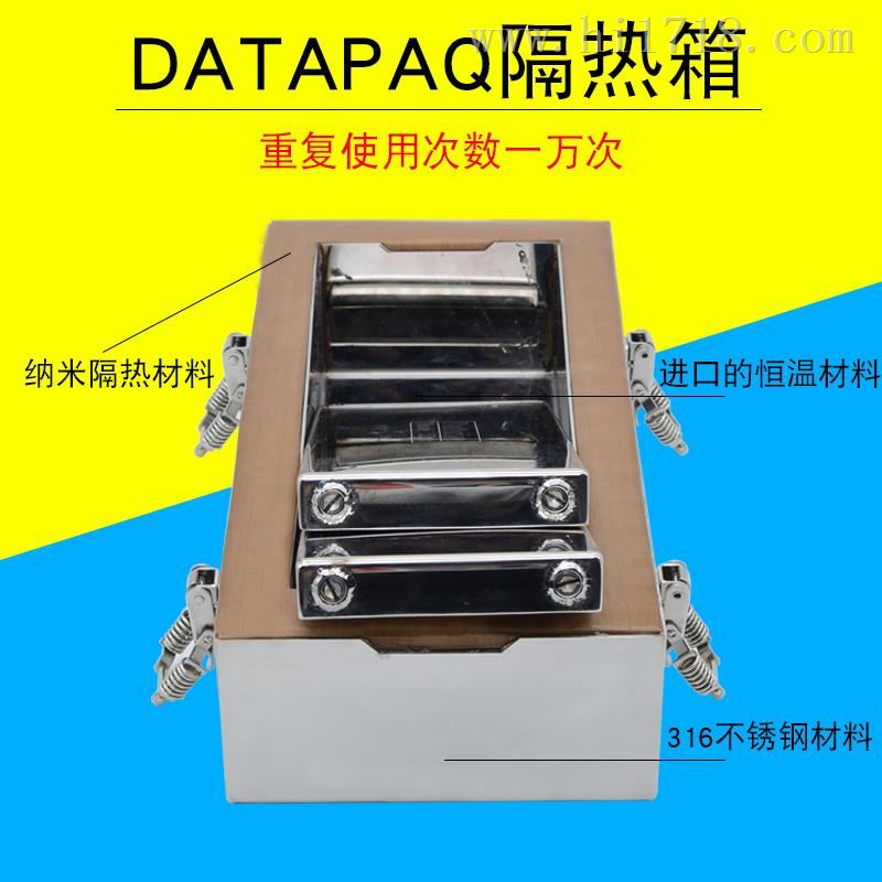 DATAPAQ隔热套 隔热箱炉温测试仪