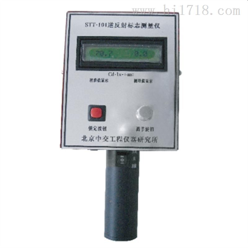 STT-101逆反射标志测量仪