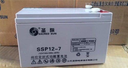 圣阳蓄电池SP12-7（12V7AH）批发网