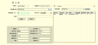 674四海明软件信息园远程预付费系统小结(2)4239.png