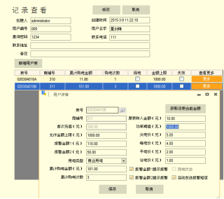 675大德广场远程预付费电能管理系统小结(2)3915.png