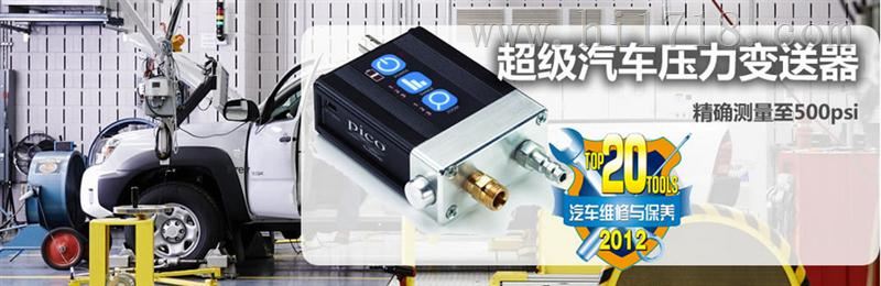 广州智维供应WPS500X汽车压力传感器
