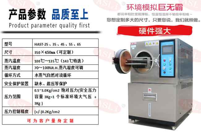 hast高压加速老化试验.jpg