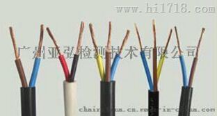 电线电缆CCC以及办理流程