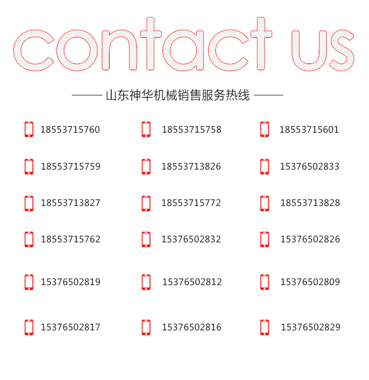 山东神华机械销售服务热线(1).jpg 风动潜水泵,风动潜水泵特点,风动潜水泵参数