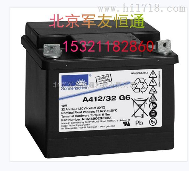 蓄电池A412/65G6库存特价让利