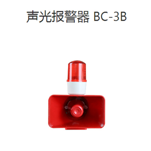 声光报警器BC-3B AC220V