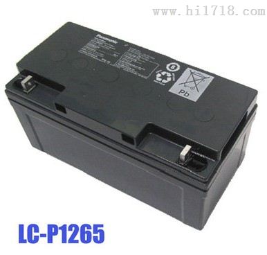 LC-P1265松下蓄电池12V65AH零售