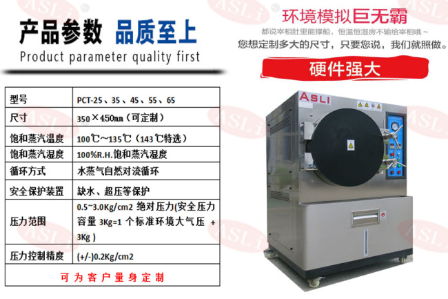 pct高压老化试验机.jpg